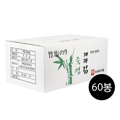 죽염 재래김 4g x 60봉 / 1BOX